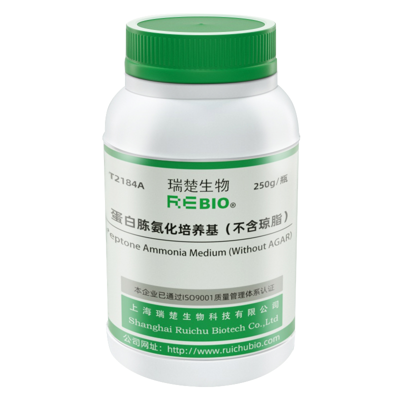 蛋白胨氨化培养基（不含琼脂）